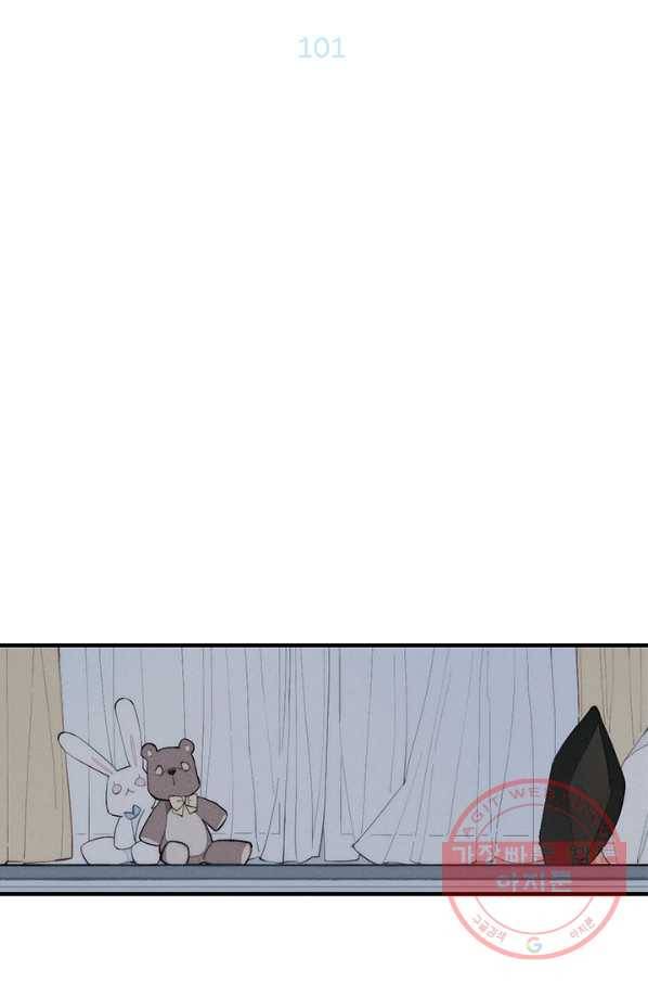 울어줘 101화 3