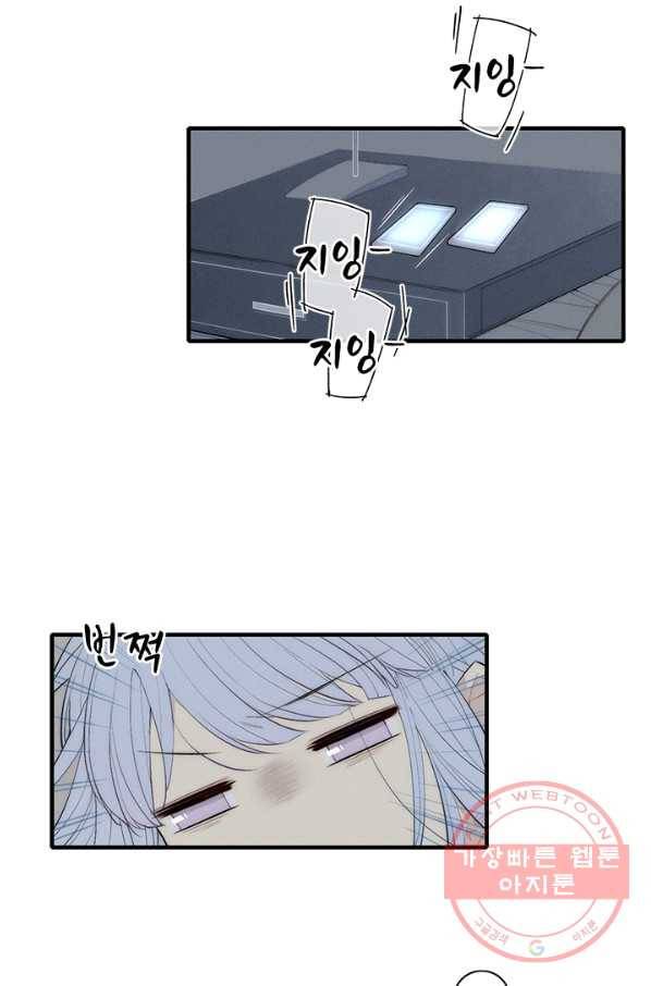 울어줘 101화 5