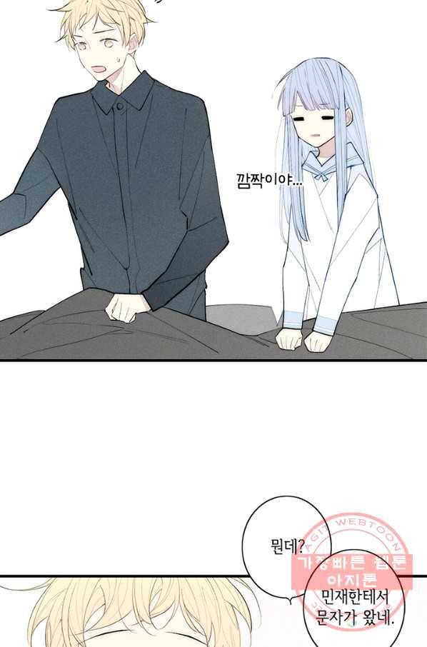 울어줘 101화 7