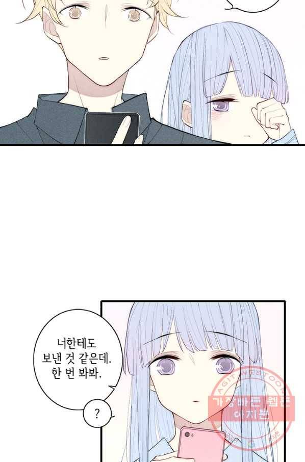 울어줘 101화 8