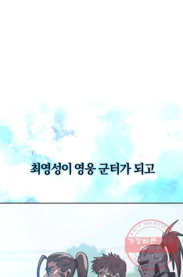 오늘부터 플레이어 17화 1