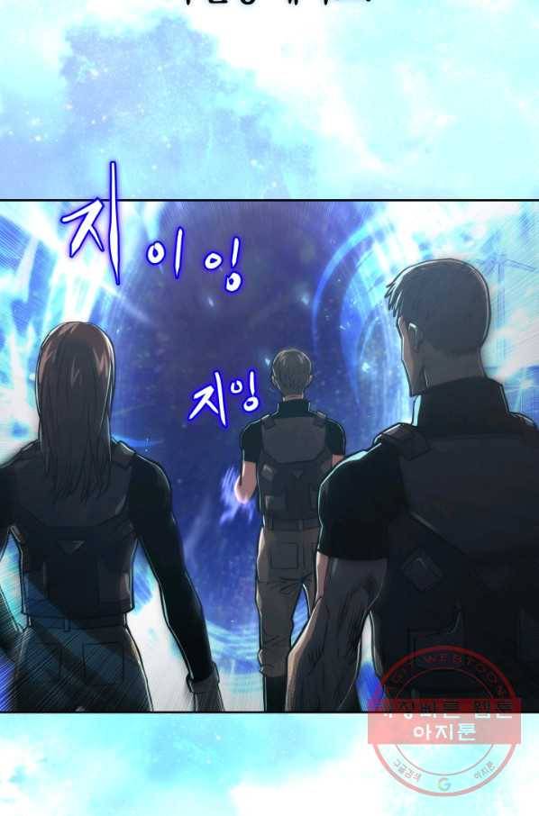 오늘부터 플레이어 17화 3