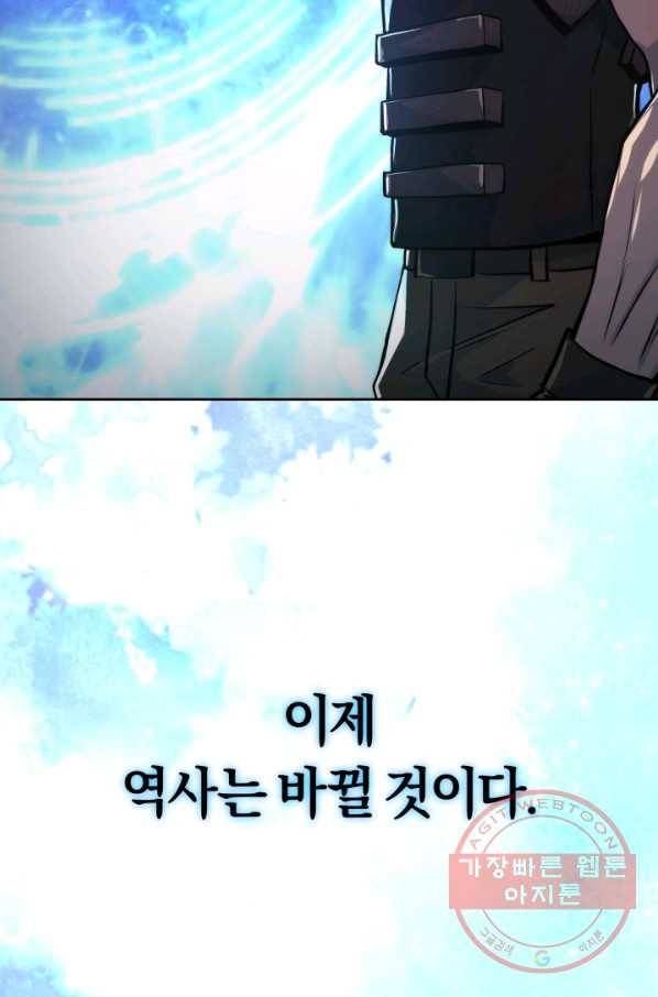 오늘부터 플레이어 17화 5
