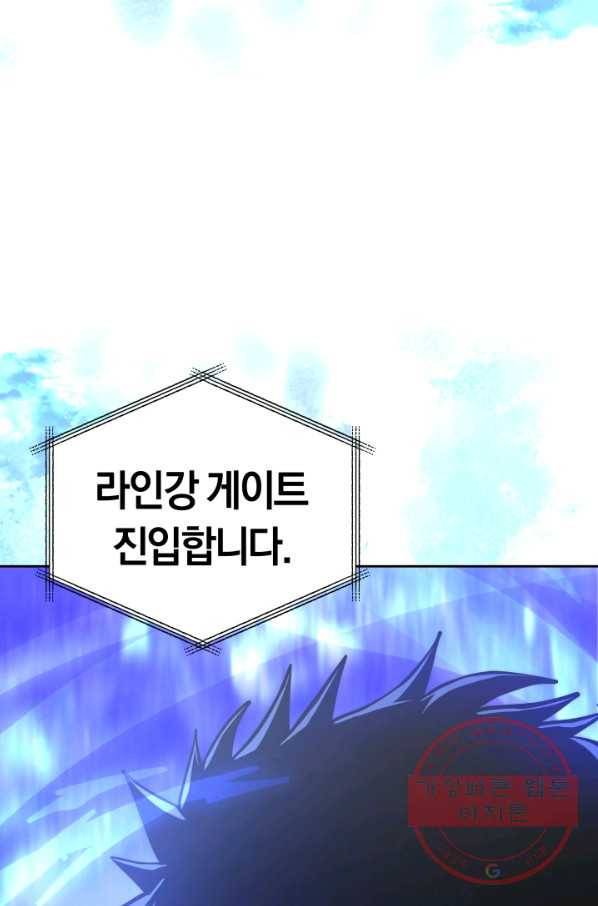 오늘부터 플레이어 17화 7