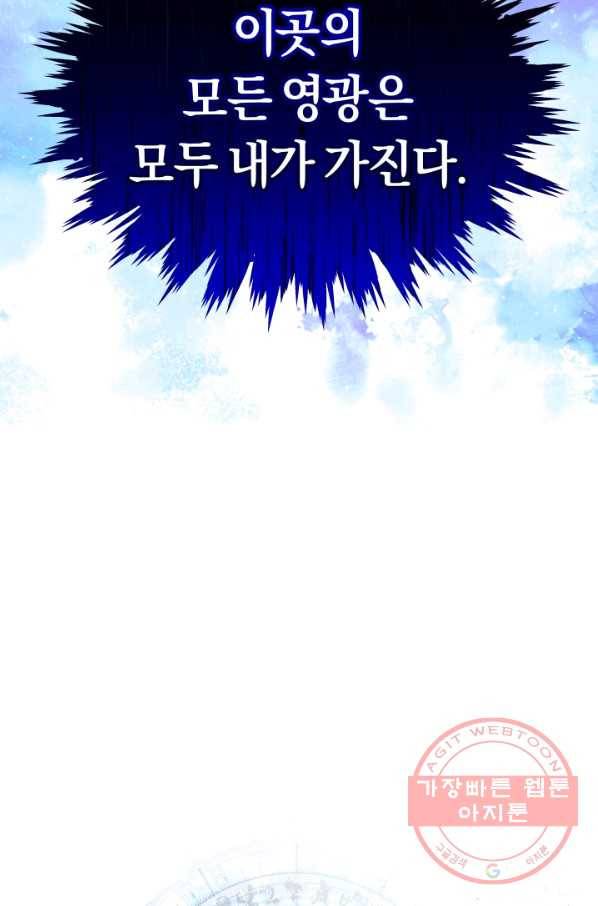 오늘부터 플레이어 17화 9