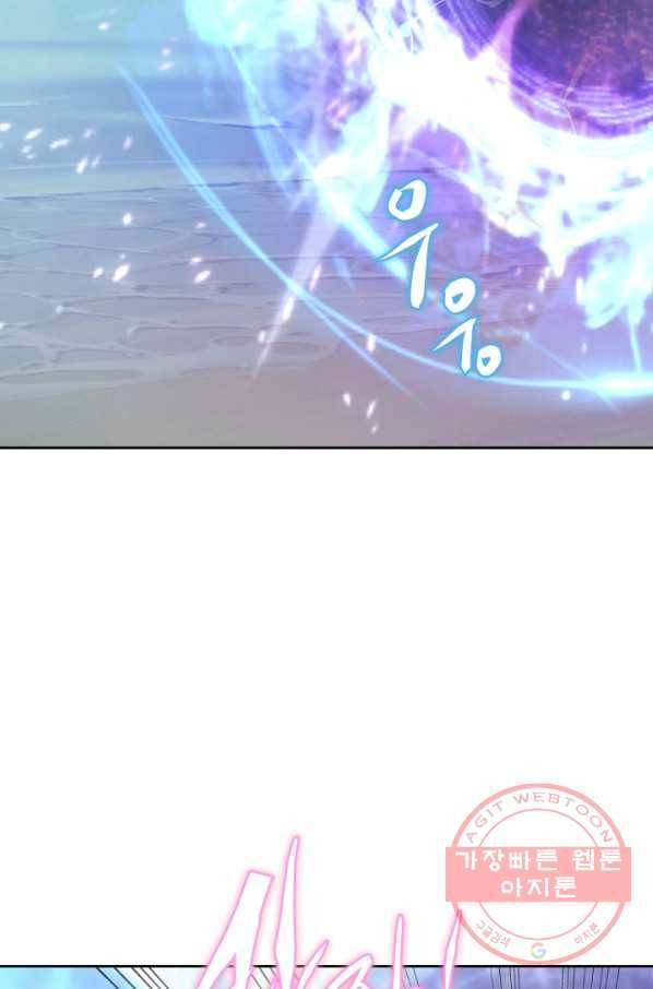 오늘부터 플레이어 17화 13