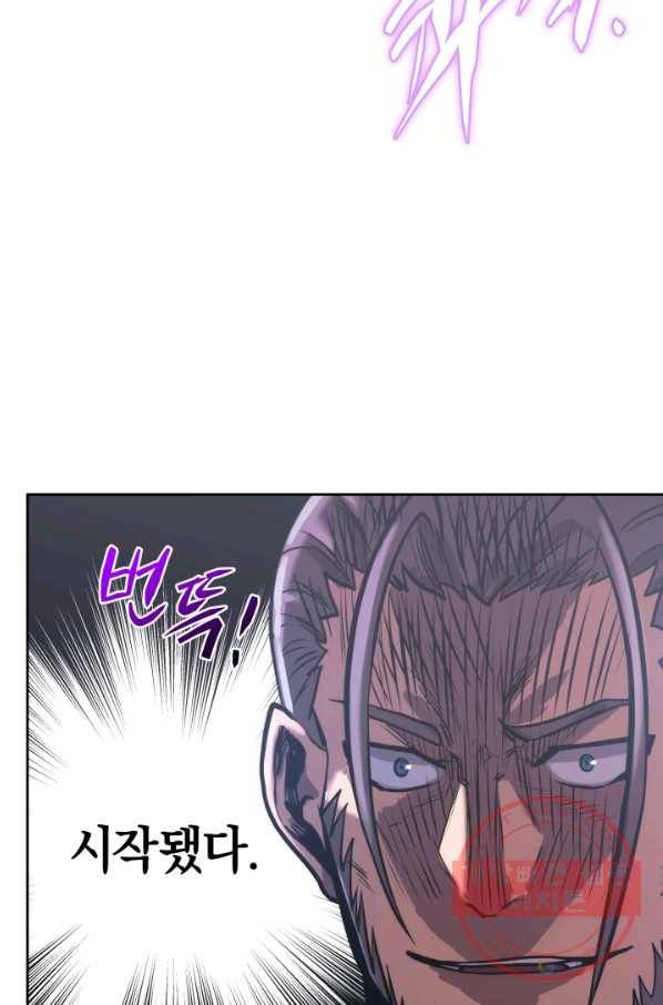 오늘부터 플레이어 17화 15