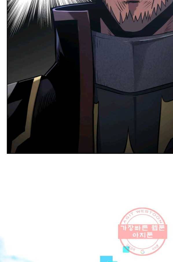 오늘부터 플레이어 17화 16