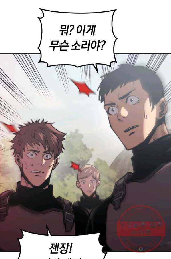 오늘부터 플레이어 17화 18