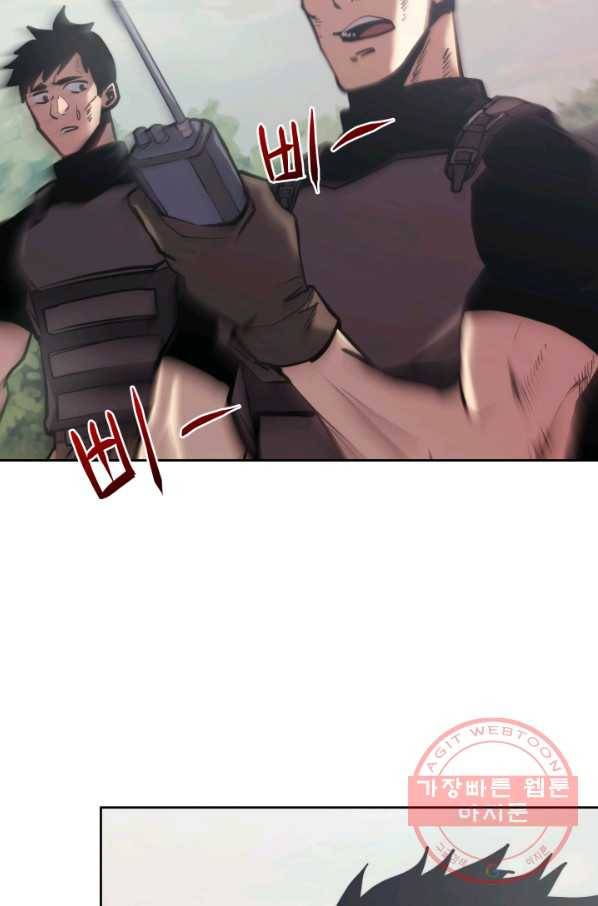 오늘부터 플레이어 17화 20