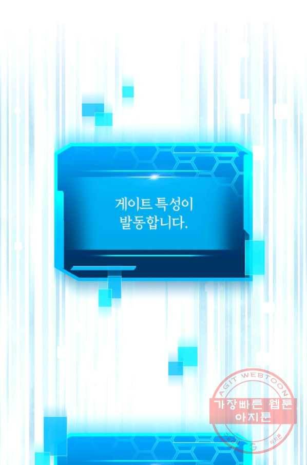 오늘부터 플레이어 17화 22