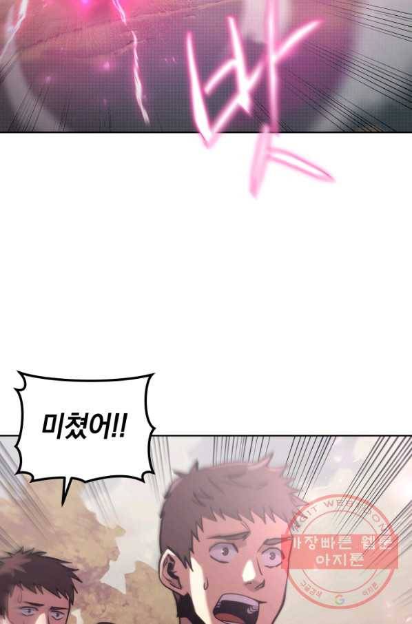 오늘부터 플레이어 17화 26