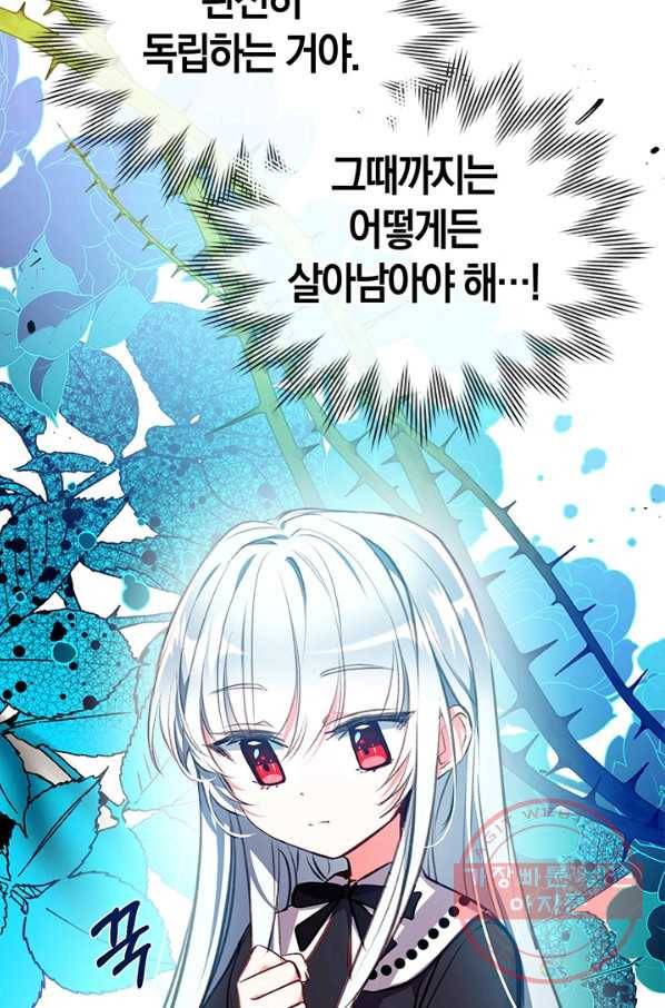 우리가 가족이 될 수 있을까요 17화 3