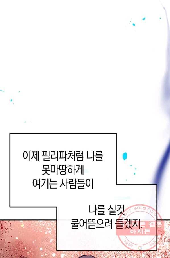 우리가 가족이 될 수 있을까요 17화 7