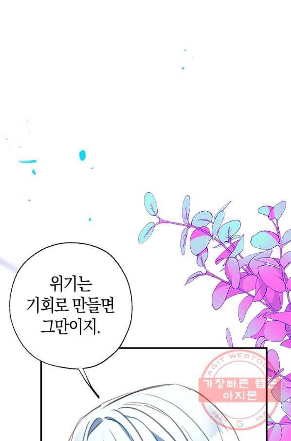 우리가 가족이 될 수 있을까요 17화 10