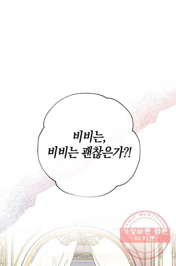 우리가 가족이 될 수 있을까요 17화 13