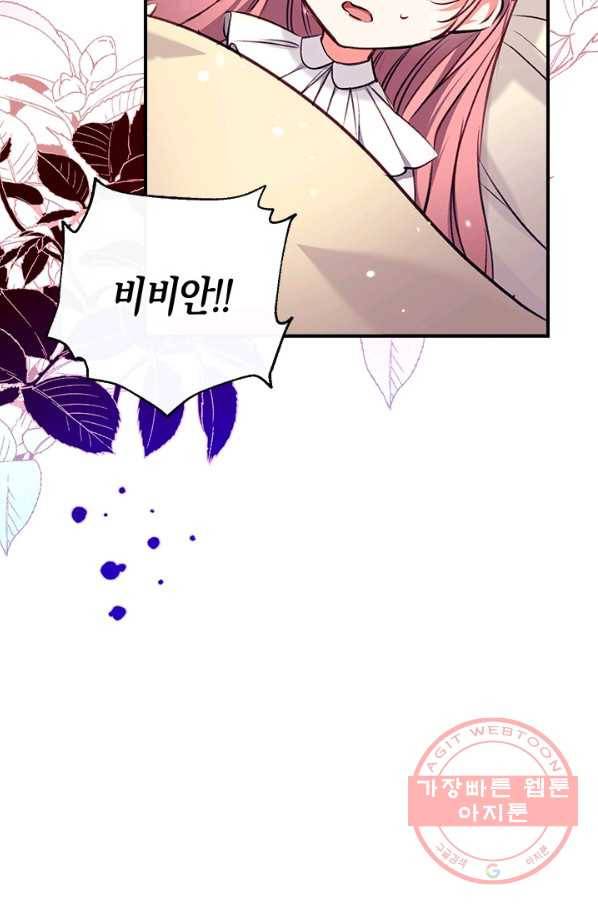 우리가 가족이 될 수 있을까요 17화 17