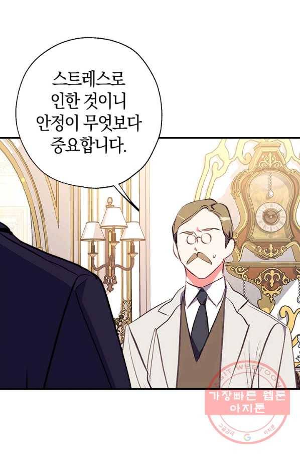 우리가 가족이 될 수 있을까요 17화 18