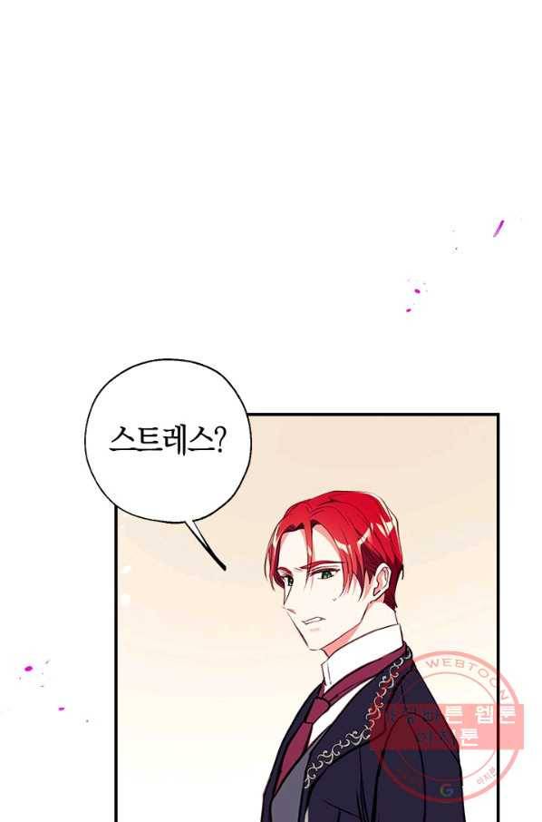 우리가 가족이 될 수 있을까요 17화 19