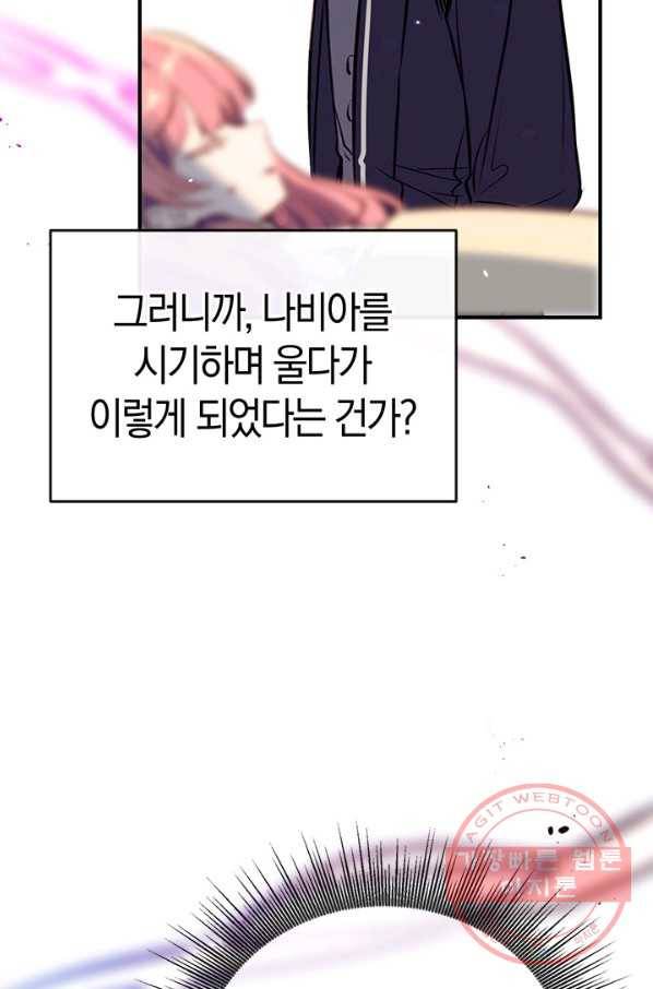 우리가 가족이 될 수 있을까요 17화 20