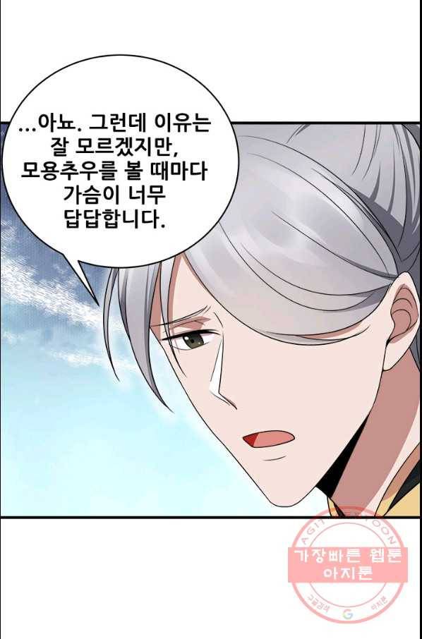 여걸의 귀환:131화 1