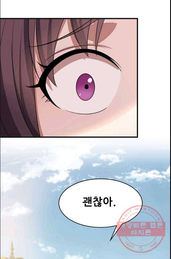 여걸의 귀환:131화 2