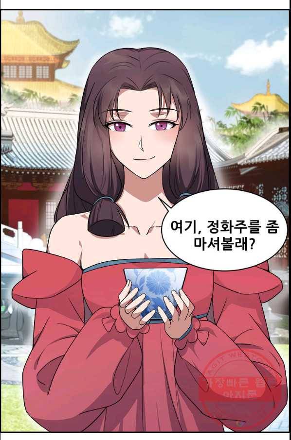 여걸의 귀환:131화 3