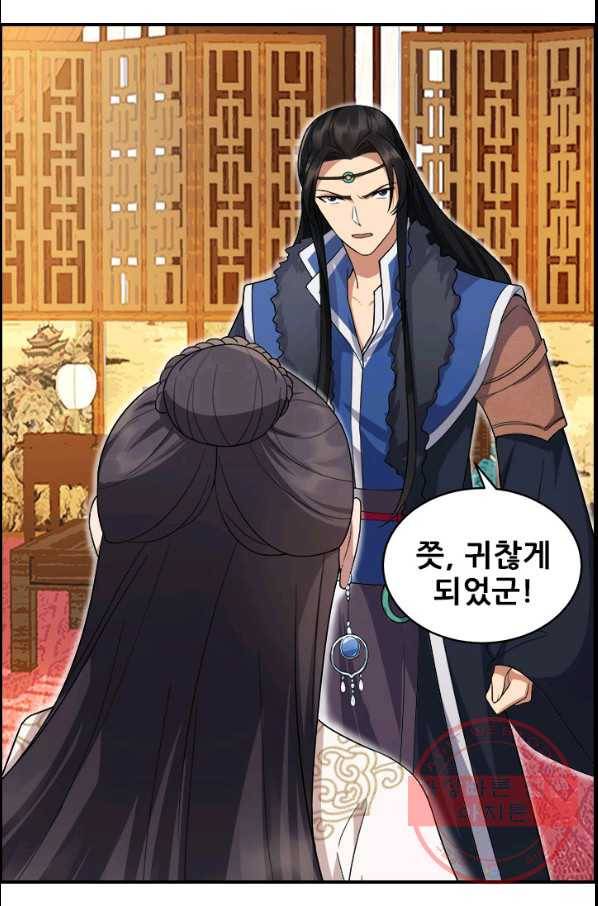여걸의 귀환:131화 7