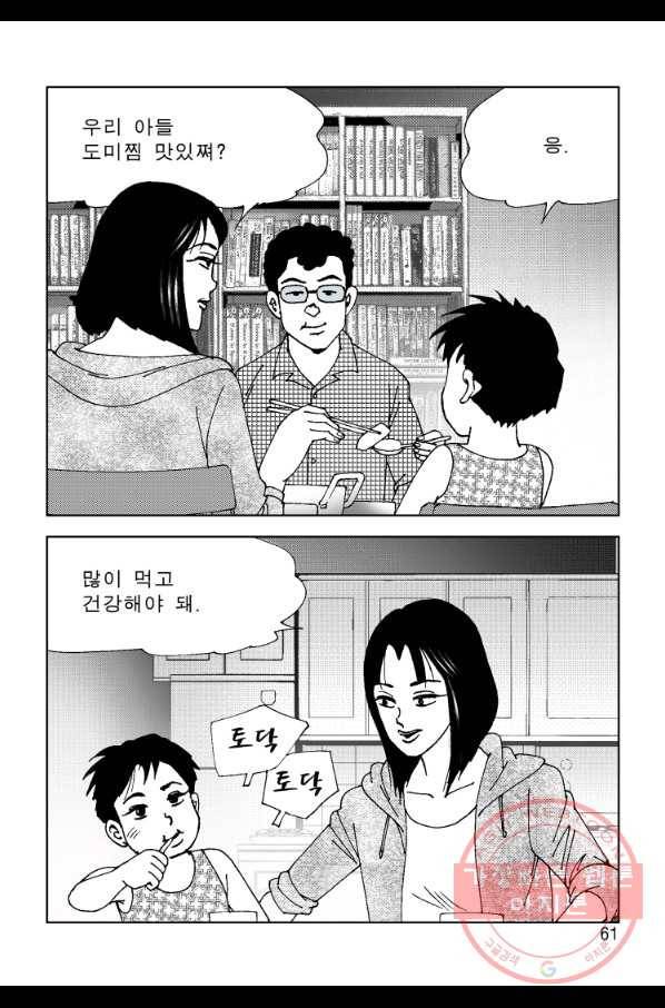 고행석 악질의 전설 4탄 오디션 16화 4