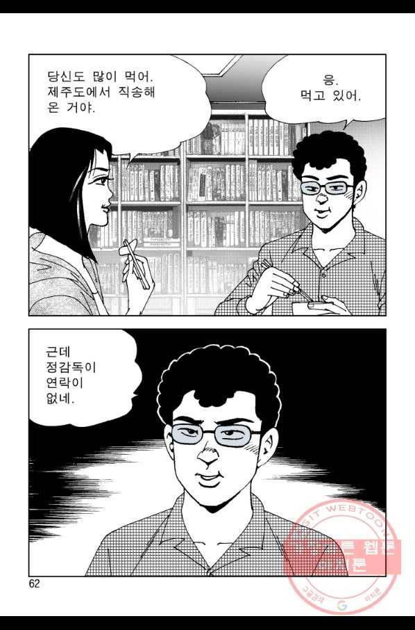고행석 악질의 전설 4탄 오디션 16화 5