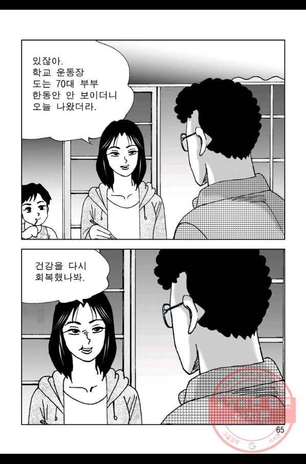 고행석 악질의 전설 4탄 오디션 16화 8