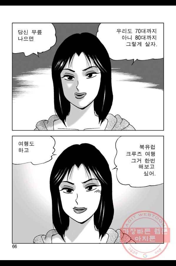 고행석 악질의 전설 4탄 오디션 16화 9