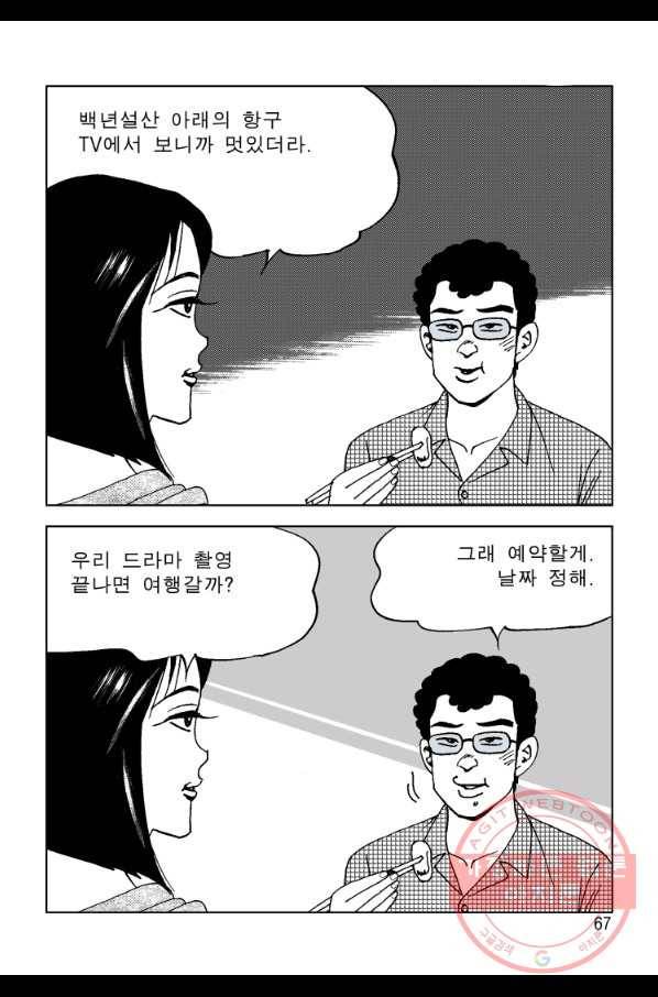 고행석 악질의 전설 4탄 오디션 16화 10