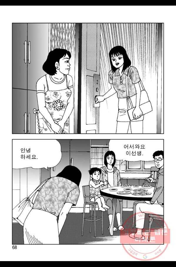 고행석 악질의 전설 4탄 오디션 16화 11