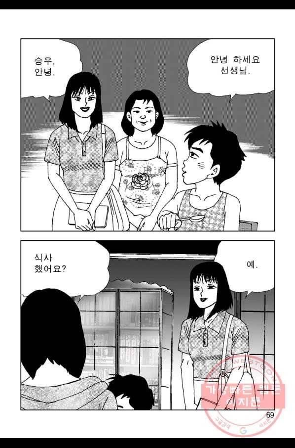 고행석 악질의 전설 4탄 오디션 16화 12
