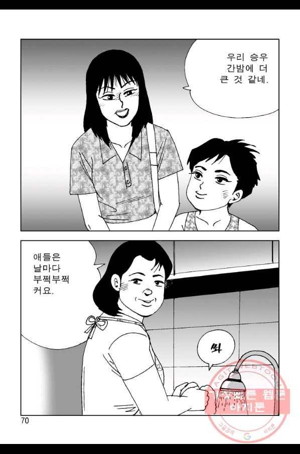 고행석 악질의 전설 4탄 오디션 16화 13