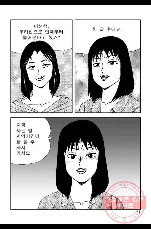 고행석 악질의 전설 4탄 오디션 16화 14