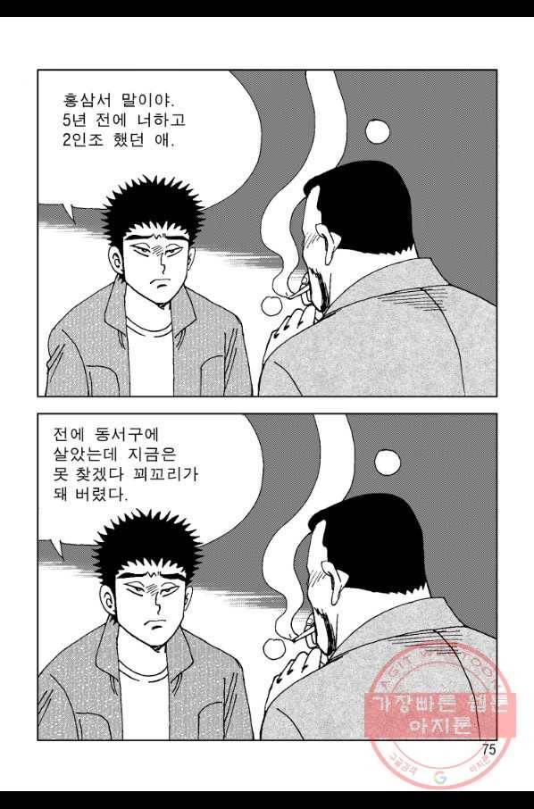 고행석 악질의 전설 4탄 오디션 16화 18