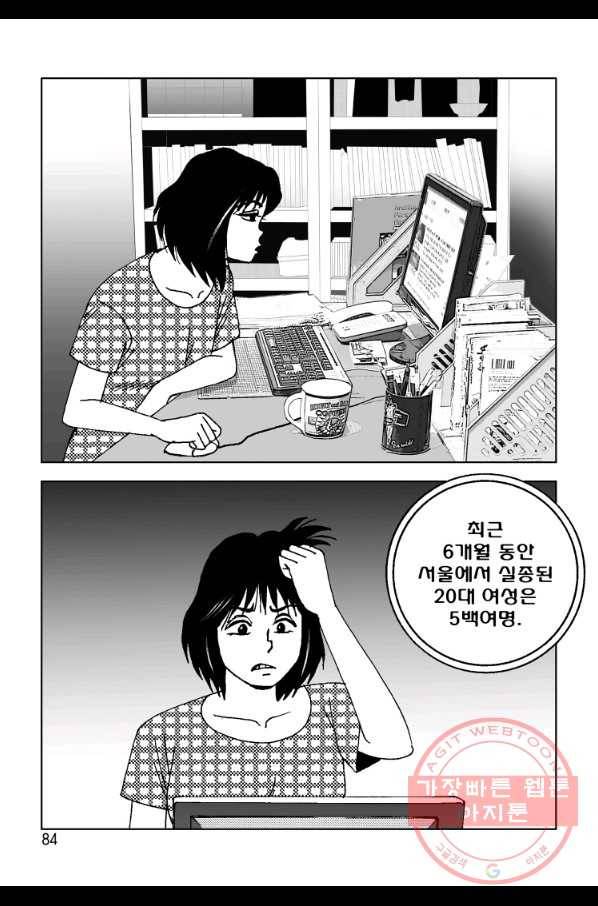 고행석 악질의 전설 4탄 오디션 16화 27