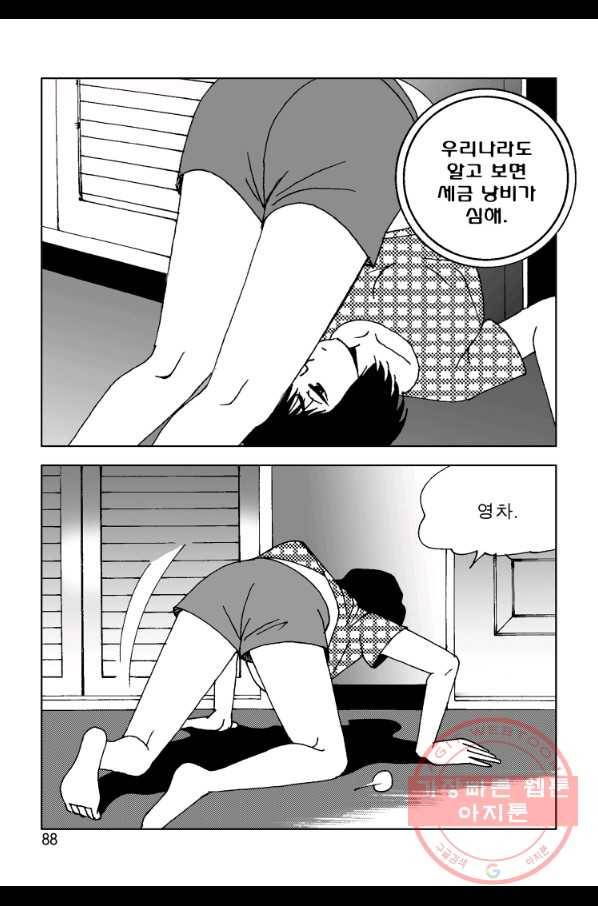 고행석 악질의 전설 4탄 오디션 16화 31