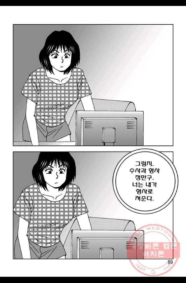 고행석 악질의 전설 4탄 오디션 16화 32