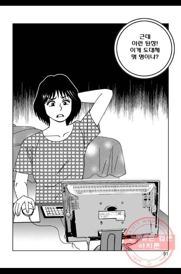 고행석 악질의 전설 4탄 오디션 16화 34