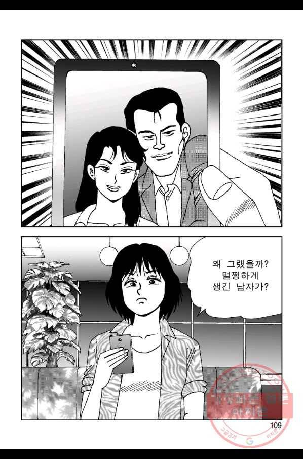 고행석 악질의 전설 4탄 오디션 16화 44