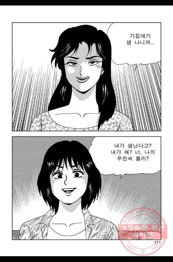 고행석 악질의 전설 4탄 오디션 16화 46