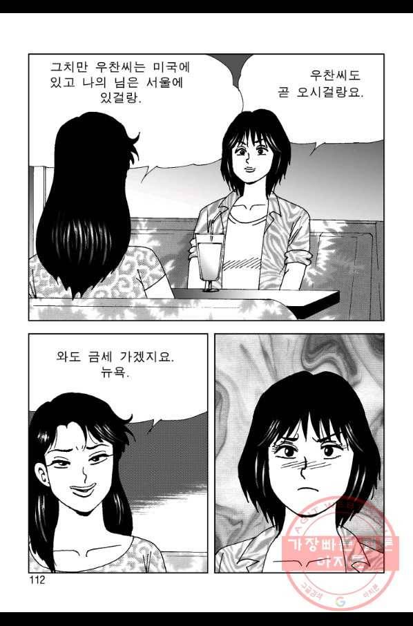 고행석 악질의 전설 4탄 오디션 16화 47