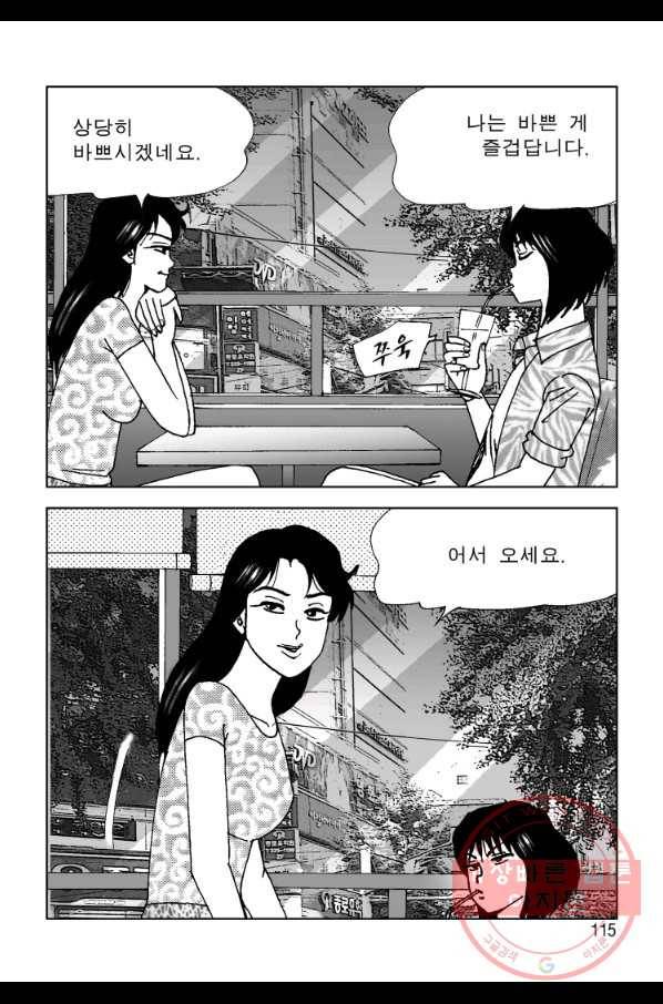 고행석 악질의 전설 4탄 오디션 16화 50