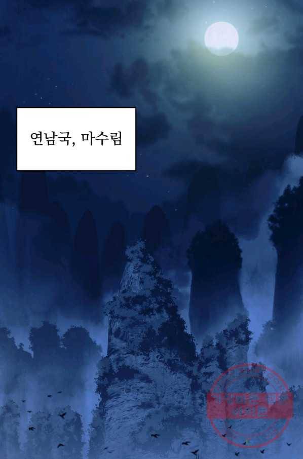 천년방사 1화 1