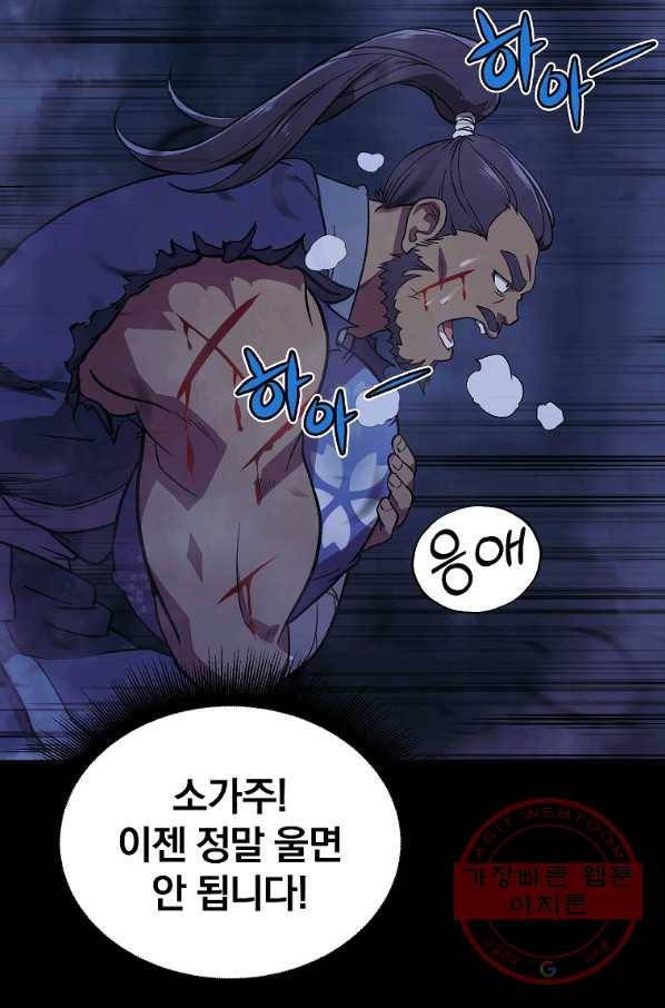 천년방사 1화 5