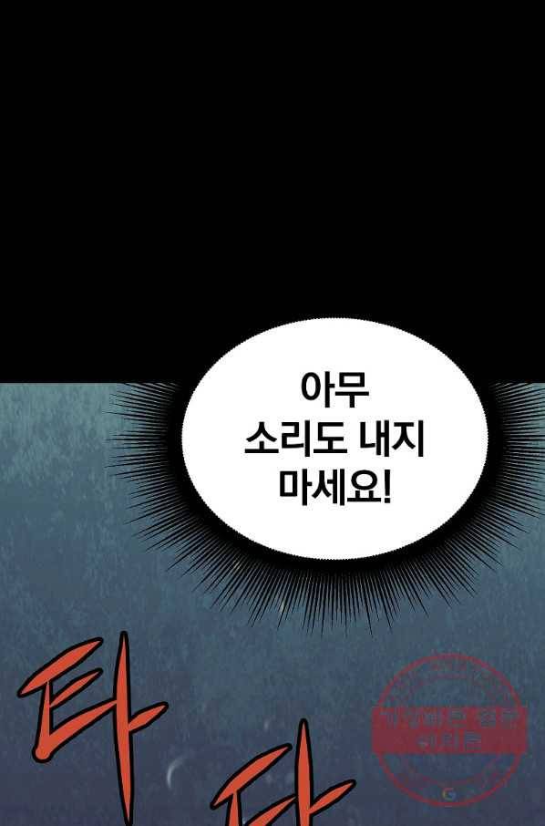 천년방사 1화 6