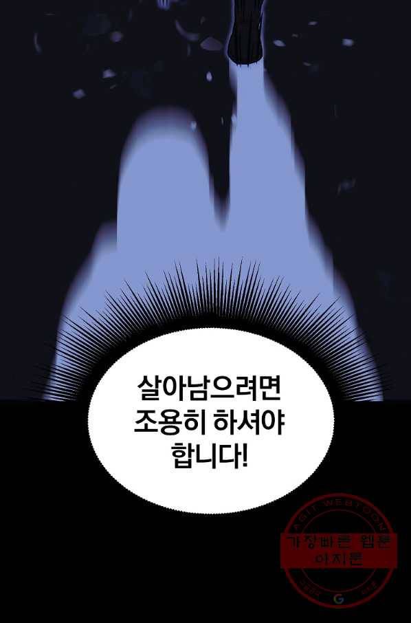 천년방사 1화 8